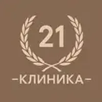Клиника 21
